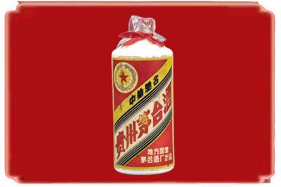 芜湖鸠江区烟酒回收地方国营茅台酒.jpg